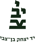 Yad Izhak Ben-Zvi logo