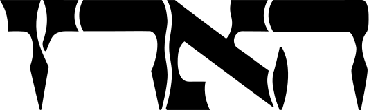Haaretz digital archive logo