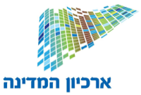 Israel State Archives (ISA) logo