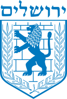 Jerusalem City Archive (JCA) logo
