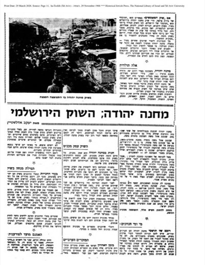 Mahane Yehuda, the Jerusalem market