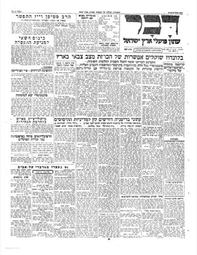 The Hebrew daily press